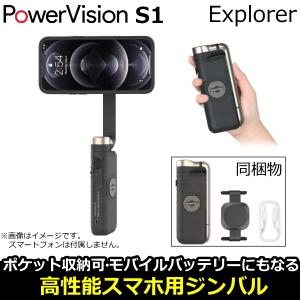 PowerVision S1 モダンブラック 3軸スタビライザー 内蔵三脚スタンド 大容量モバイルバッテリー 4120mAh 高性能ジンバル PVS10EJPC パワーヴィジョン