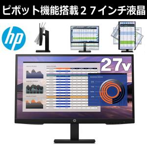 ピボット機能搭載 縦画面 HP 27インチ IPS 液晶 P27h 液晶モニター 非光沢 ブルーライト削減 VGA DisplayPort HDMI フリッカーフリー フルHD VESA 7VH95AA#ABJ