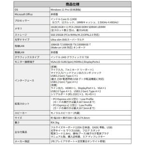 Lenovo デスクトップパソコン RS-23...の詳細画像5