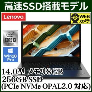 Windows11無償アップグレード対象 レノボ ノートパソコン ThinkPad L14 Gen 1 Win10Pro Wi-Fi6 対応 14型 Core i3 8GB PCIe SSD 256GB Lenovo 20U1002RJP