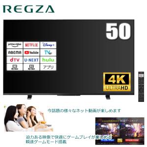 REGZA 東証上場の安心企業/東芝 55V型 4K対応液晶テレビ REGZA 東証上場の安心企業/東芝 55V型 4K対応液晶テレビ