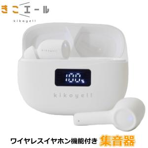 集音器 高齢者 音声拡張器 充電式 軽量 音量8段階 ワイヤレス 集音器 高齢者 音声拡張器 充電式 軽量 音量8段階 ワイヤレス