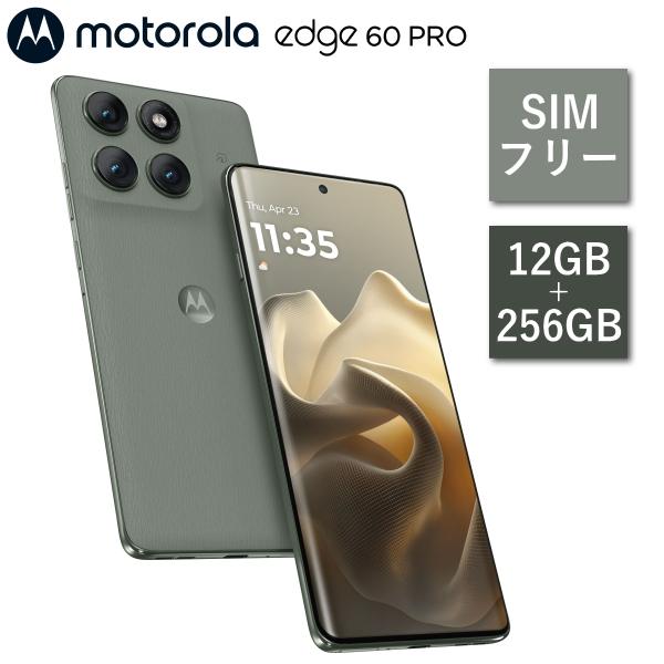 スマホ 本体 edge 60 pro モトローラ スマートフォン SIMフリー Android 12...