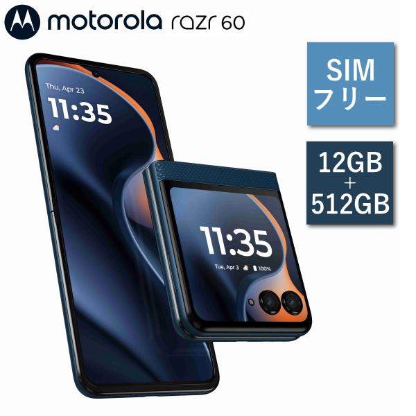 SIMフリー スマホ モトローラ motorola razr 60 PB8E0000JP スマートフ...