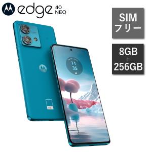 SIMフリー スマホ モトローラ motorola edge 40 neo スマートフォン Android メモリ 8GB ストレージ 256GB 防水 防塵 PAYK0001JP カリビアンブルー