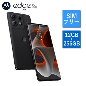 motorola スマホ 本体 edge 50 pro モトローラ スマートフォン