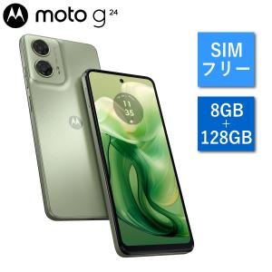 スマホ 本体 moto g24 モトローラ スマートフォン SIMフリー Android 8GB 128GB 指紋認証 顔認証 防水防塵 motorola  PB1A0001JP アイスグリーン