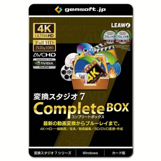 WIN版 ジェムソフト gemsoft 動画変換ソフト GS-0005-WC CompleteBOX...