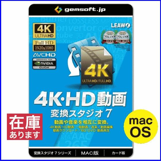 ジェムソフト gemsoft 動画変換ソフト GS-0001M-WC 4K・HD動画 変換スタジオ7...