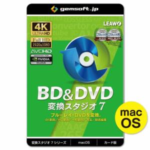 【あすつく】ジェムソフト gemsoft 動画変換ソフト GS-0002M-WC BD&DVD 変換スタジオ7 カード版  BD&DVDを動画に変換 Mac版 4K動画 HD動画 音楽変換｜try3