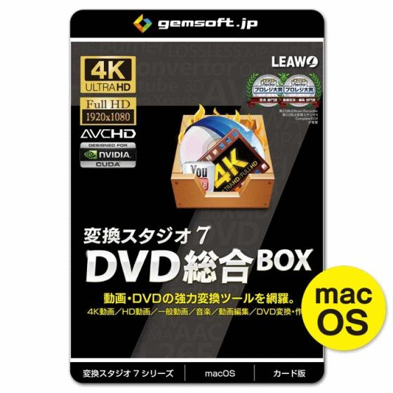 ジェムソフト gemsoft 動画変換ソフト GS-0004M-WC DVD総合BOX 変換スタジオ...