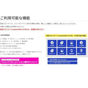 WIN版 ジェムソフト gemsoft 動画変...の詳細画像3