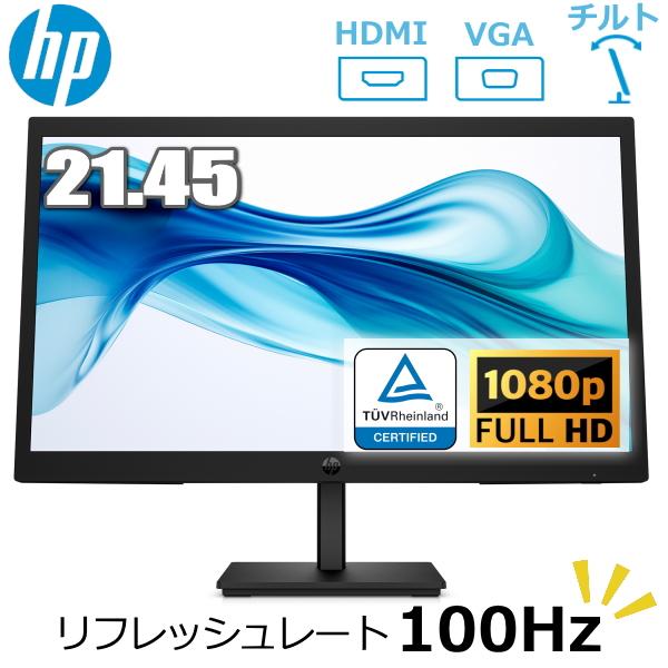 【3年保証】HP モニター 21.45インチ 液晶モニター エイチピー 21.45 21.45型 S...
