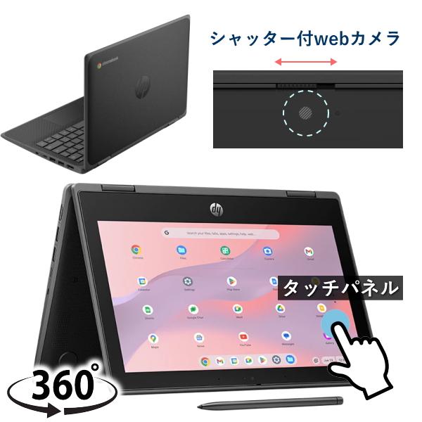 HP Fortis x360 G5 Chromebook ノートパソコン 11.6型 タッチパネル ...