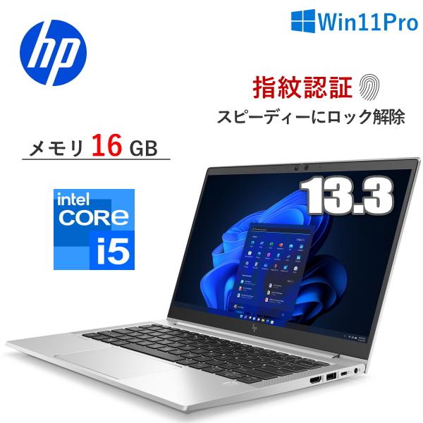 ノートパソコン 13.3型 HP EliteBook 630 Windows 11 Pro  フルH...