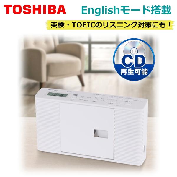 CDラジオ 東芝 AX-CR40 ラジオ AM FM LED 2電源対応 乾電池 英会話 TOEIC...