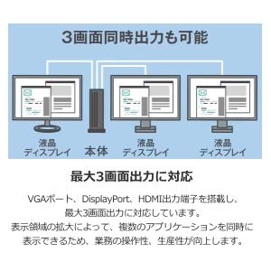 法人限定 Dell デスクトップパソコン Op...の詳細画像2