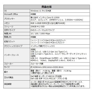法人限定 Dell デスクトップパソコン Op...の詳細画像5