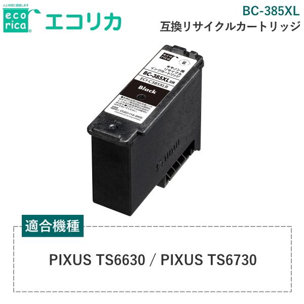 エコリカ リサイクルカートリッジ キャノン BC-385XL 互換リサイクルカートリッジ ecori...