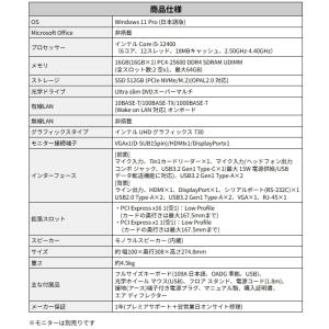 Lenovo デスクトップパソコン RS-23...の詳細画像5
