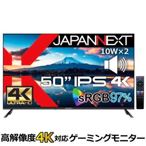 新製品 4K対応 50インチ ゲーミングモニター swich PS5 PS4  スピーカー搭載 FULLHD JAPANNEXT JN-IPS50UHDR-U PS3 4 5 50型 デジタルサイネージ｜トライスリー