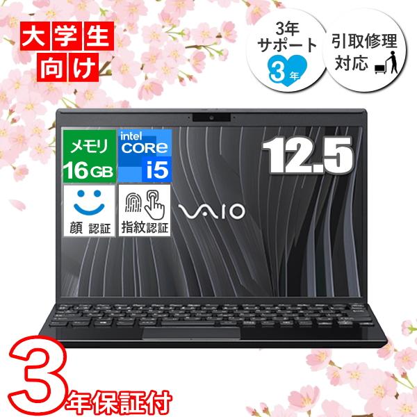 大学生向け 3年保証付 VAIO Pro PJ ノートパソコン 12.5型 Windows 11 P...