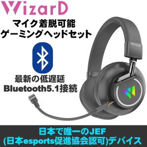 Bluetooth5.1ワイヤレスゲーミングヘッドセット 重さ279g 最大充電時50時間稼働 日本人スタッフによる安心サポート 有線対応 I-CHAIN WizarD HK21C2