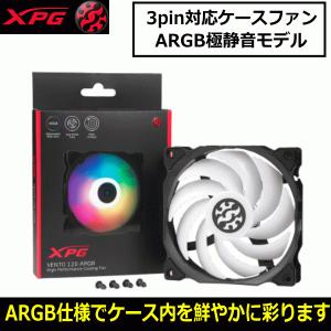 XPG 1200rpm ARGB ケースファン VENTO