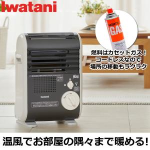 イワタニ カセットガスファンヒーター 風暖 5畳〜7畳