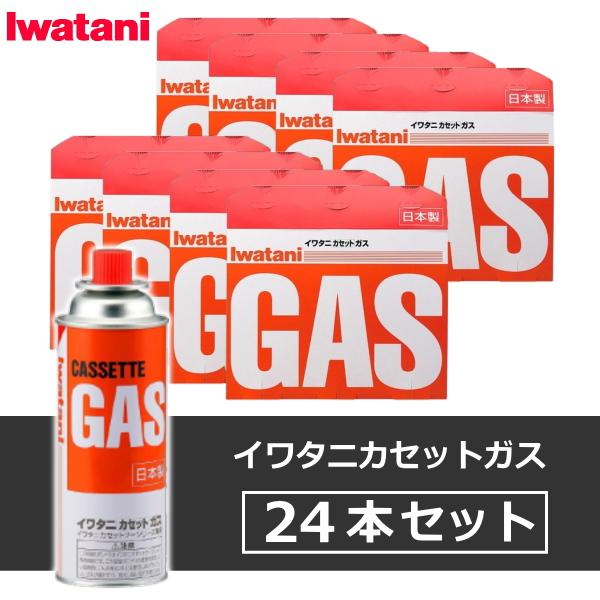 日本製 岩谷 イワタニ カセットガス 24本セット CB-250-OR ガスボンベ Iwatani ...