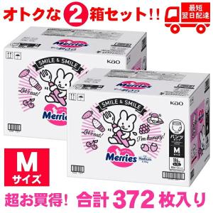 さらさらエアスルー 【お買い得セット！】138枚×2個セット メリーズ