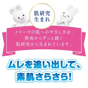 186枚×2個セット メリーズ パンツ Mサイ...の詳細画像1