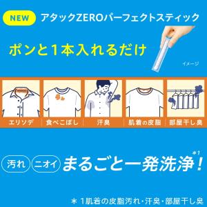 【84本x2個セット】アタックゼロ パーフェク...の詳細画像1