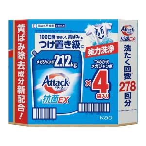 アタック抗菌EX 2120g 4個入 大容量 ...の詳細画像5