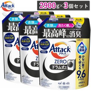 アタックZERO アタック液体史上 最高の清潔力。無菌レベルの消臭力