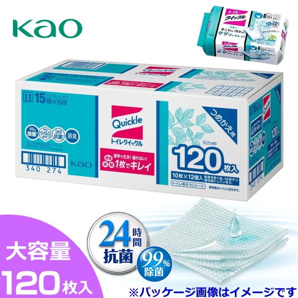 トイレクイックル 大容量 120枚入 トイレ用掃除シート つめかえ用 99％除菌 24時間抗菌 花王...