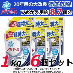 アリエール バイオサイエンス ジェル 液体 詰め替え 超特大セット 1kg×6 クリアグリーンの香り 洗濯洗剤 すすぎ1回 BIO science 抗菌 ウイルス除去 大容量