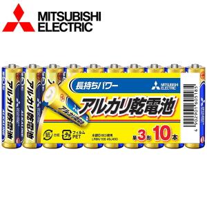 【あすつく】お買い得セットあり 電池 単3 アルカリ 三菱 乾電池 10本 LR6N/10S MITSUBISHI 使用推奨期限4年 水銀ゼロ使用 アルカリ乾電池 単3形 10本パック