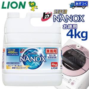 ライオン トップ スーパーナノックス 大容量 4kg 詰め替え用 洗濯洗剤 お洗濯回数400回分のお徳用 業務用 すすぎ1回 液体洗剤 LION ナノックス SUPER NANOX