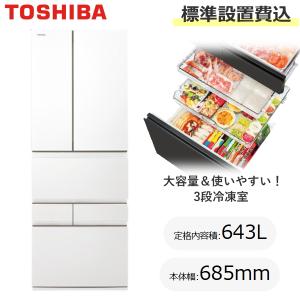 TOSHIBA 【配送設置無料】東芝 507L 6ドア冷蔵庫 GR-W510FZS-TW