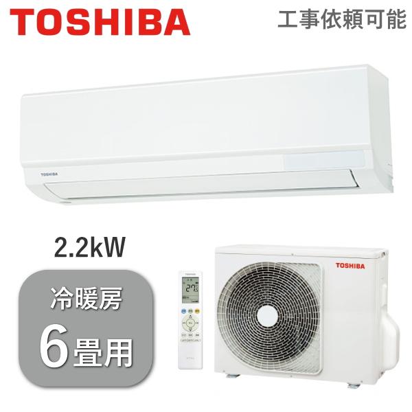 東芝 エアコン 6畳用 RAS-U221M(W) 2.2kW 冷房 6畳 - 9畳 暖房 5畳 - ...