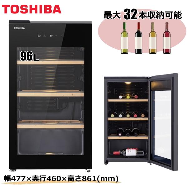 【最大32本収納可能】ワインセラー 小型冷蔵庫 右開き ワイン 冷蔵庫 32本 サブ冷蔵庫 セカンド...