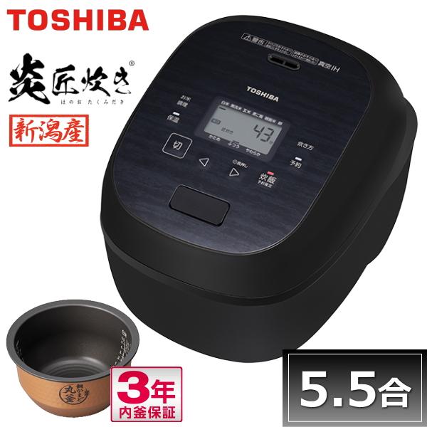 炊飯器 5.5合 東芝 日本製 真空IH 炎匠炊き RC-10RXB 玄米 雑穀米 麦ご飯 TOSH...