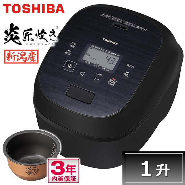 炊飯器 1升 東芝 真空IH 炎匠炊き RC-18RXB 玄米 雑穀米 麦ご飯 TOSHIBA RC...