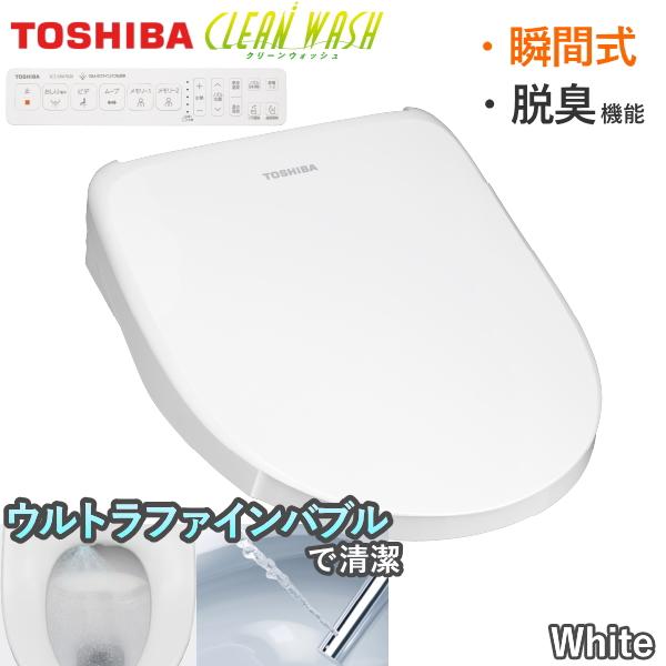 東芝 温水洗浄便座 SCS-SRA7020 クリーンウォッシュ ウルトラファインバブル 瞬間式 脱臭...