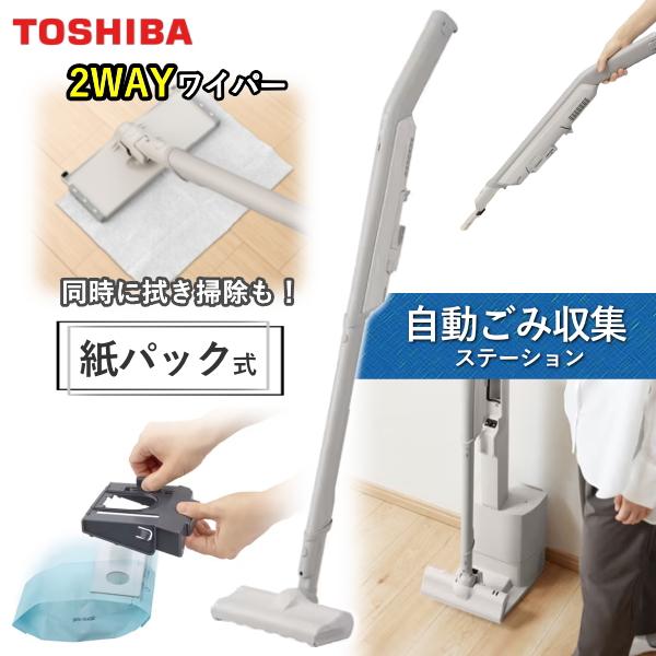 東芝 トルネオ コードレス 掃除機 VC-SL140DS 自動収集 スティック 自走式 紙パック式掃...