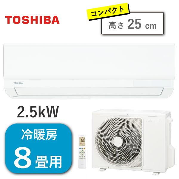 東芝 エアコン 主に8畳用 2.5kW 単相100V 冷房 7畳 - 10畳 暖房 6畳 - 8畳 ...