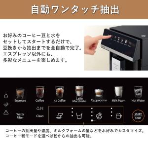 東芝 全自動 エスプレッソマシン 家庭用 エス...の詳細画像1