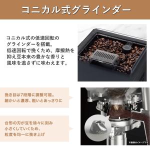 東芝 全自動 エスプレッソマシン 家庭用 エス...の詳細画像2