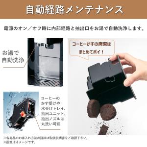東芝 全自動 エスプレッソマシン 家庭用 エス...の詳細画像4